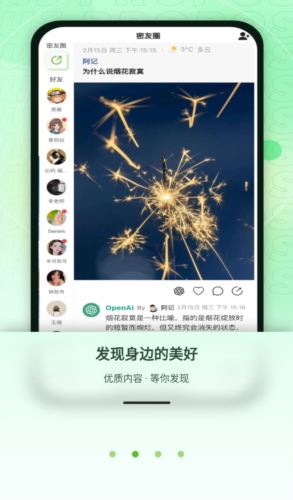 麦小记app使用场景