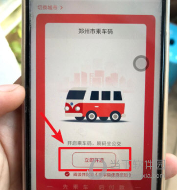 云闪付最新版APP