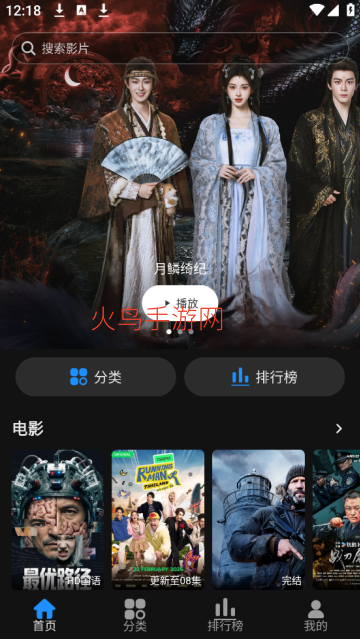 电影驿站app官方最新版本