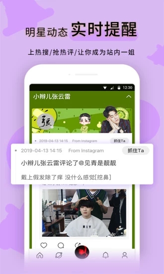 超级星饭团app