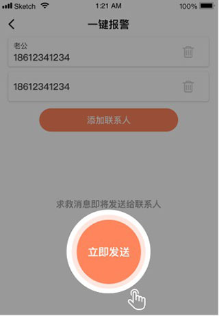 七星导航地图app7