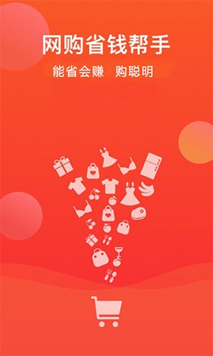 省购安卓版 v8.0.0
