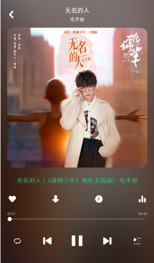 听下音乐免费版下载
