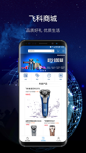 飞科智能app v1.3.7
