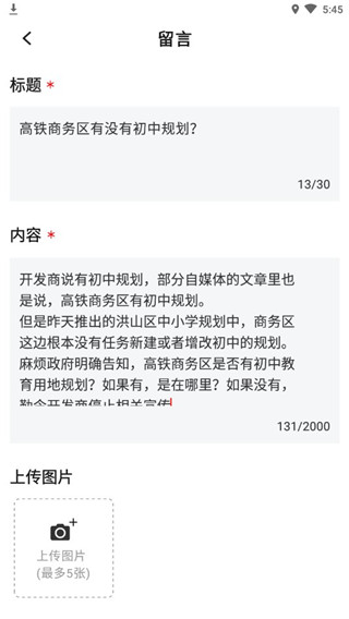 长江日报12