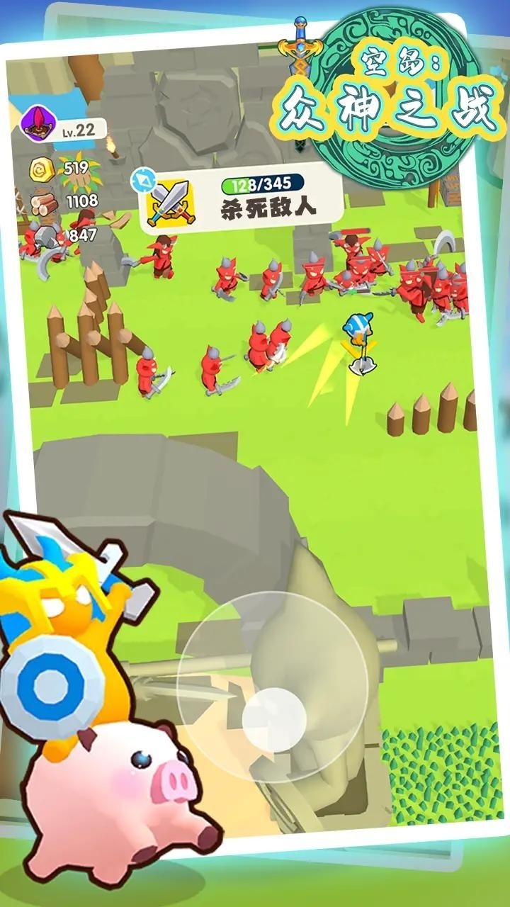 众神之战最新版下载 v1.3