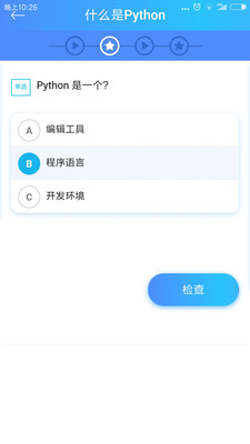 python教程APP v3.6安卓版