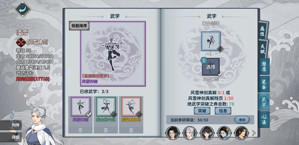 汉家江湖国际服