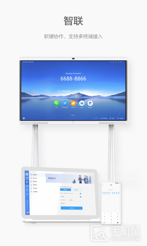 WeLink v7.47.11