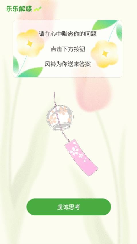 悦享乐乐app