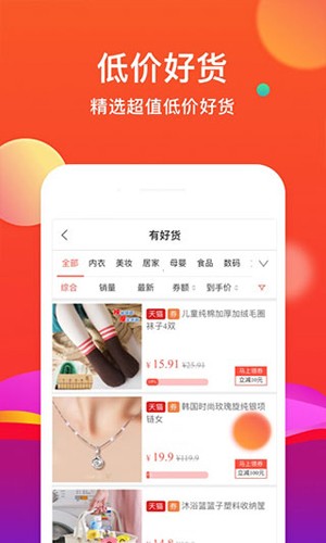 省购安卓版 v8.0.0
