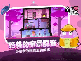 全心爱你免费版 v1.6.132安卓版 
