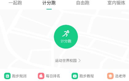 运动世界校园版安卓版