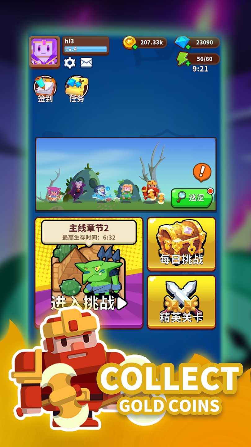 我的完美防守 v1.0手游下载