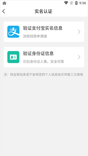 快宝驿站旧版本怎么申请开店截图4