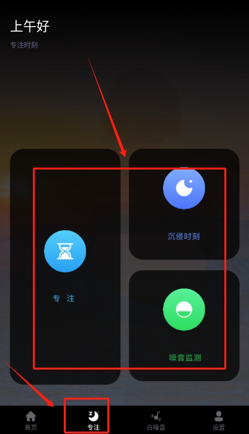木鱼净心官网版 v1.0.0