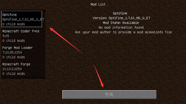 怎么安装mod配图5