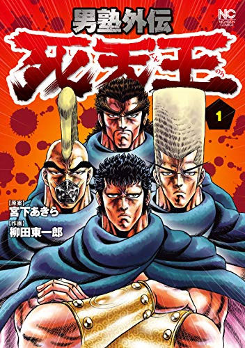 MIR-238,「男塾死天王调教落队者！」合演作品2024/04/16发布！
