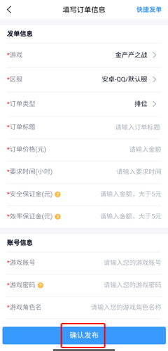 怎么发优质单配图2