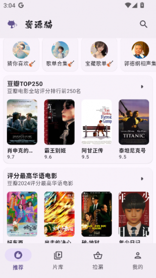 资源猫免广告纯净版