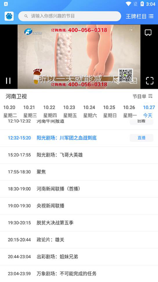 大象新闻图片7