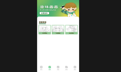 artset4涂鸦最新2025手机版