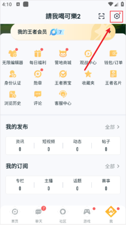 数字id怎么查配图2