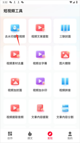 推文助手破解版最新版11