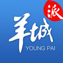 羊城派app