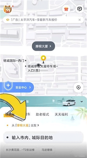 小马出行司机端