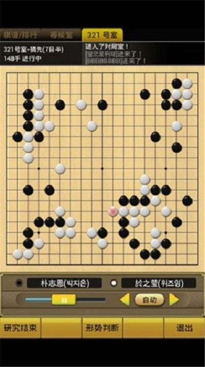 清风围棋安卓版