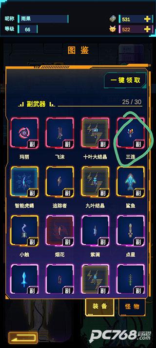 不一样战机
