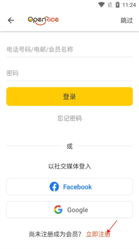怎么注册配图2