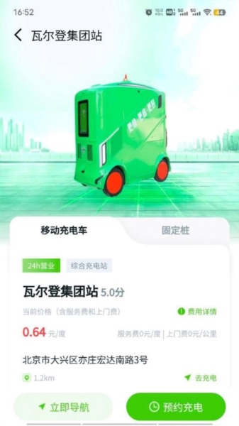 appv1.6.1