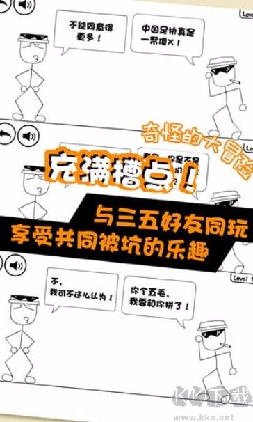 奇怪的大冒险中文版 v6.0安卓版 