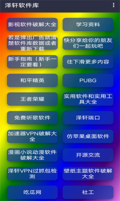 泽轩软件库 v2.7