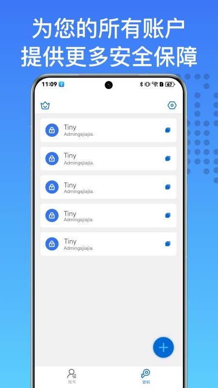 身份验证器动态密码管家软件