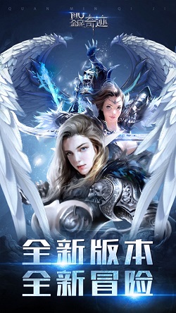 全民奇迹mu