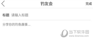 获得成长值