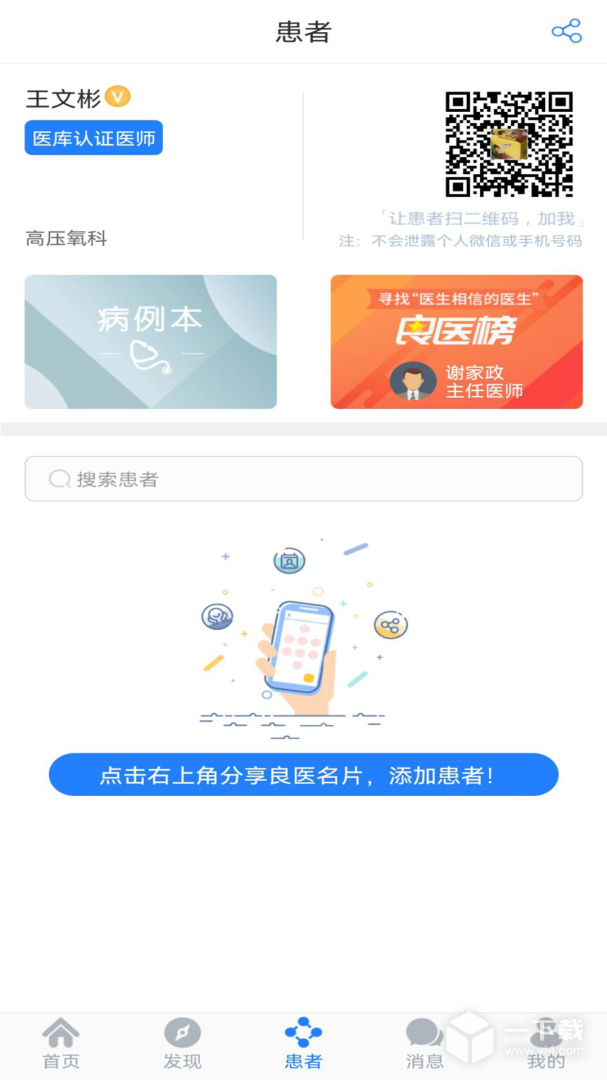 医库 v8.33最新版下载