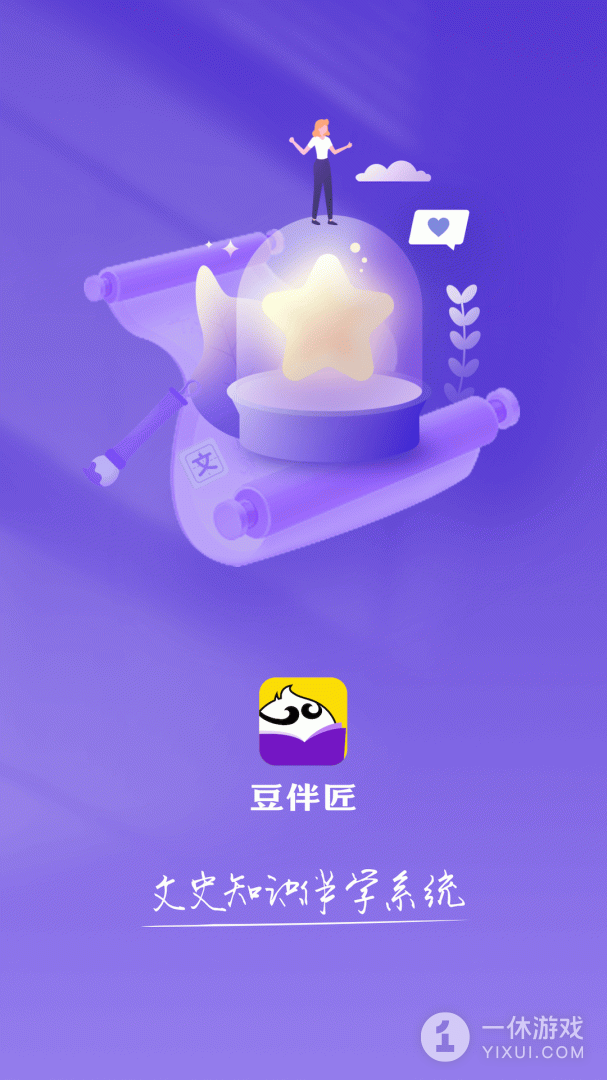 豆伴匠截图1