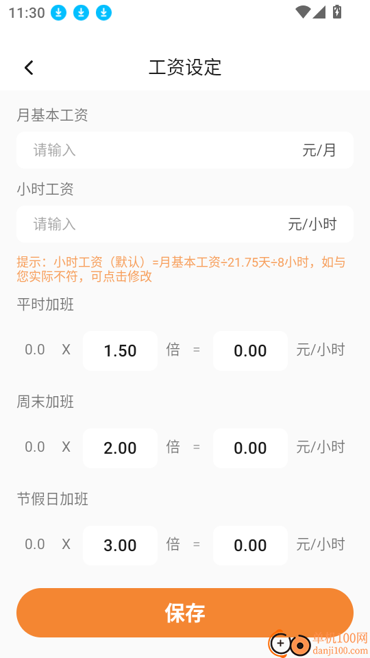 建筑工人平安工地管理软件