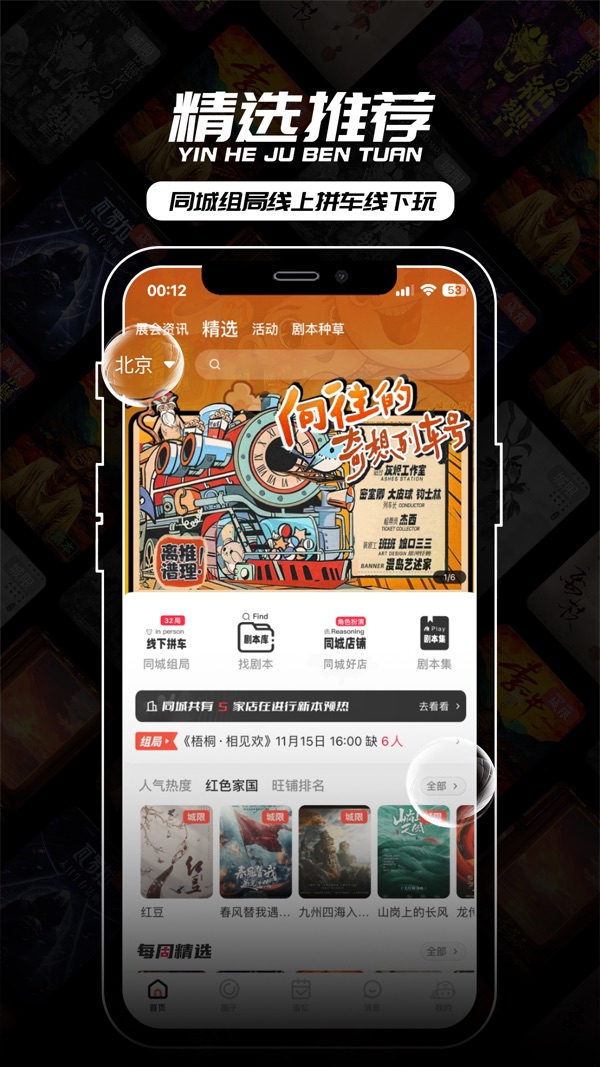 银河剧本团app 2.0.6