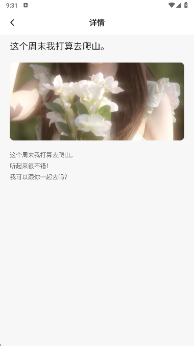 恋爱聊天术软件免会员版下载