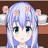 兔兔猜拳冷狐版 v1.0