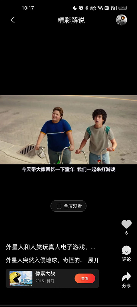 南瓜电影免费版