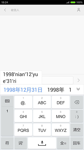 手心输入法app v4.0.0