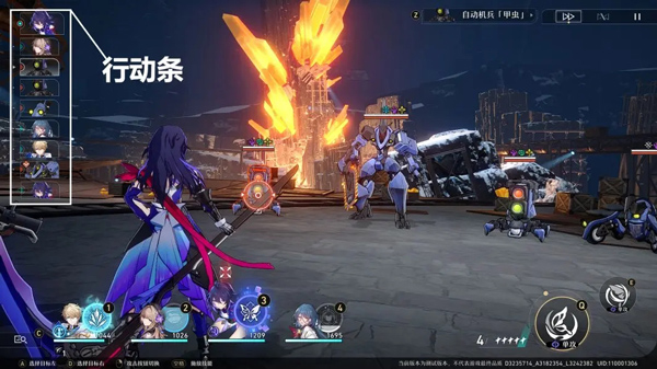 崩坏星穹铁道正式版