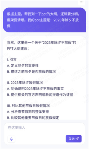 通义千问7