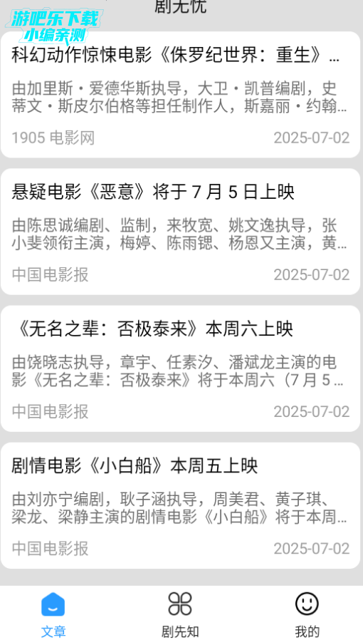 剧无忧手机最新版